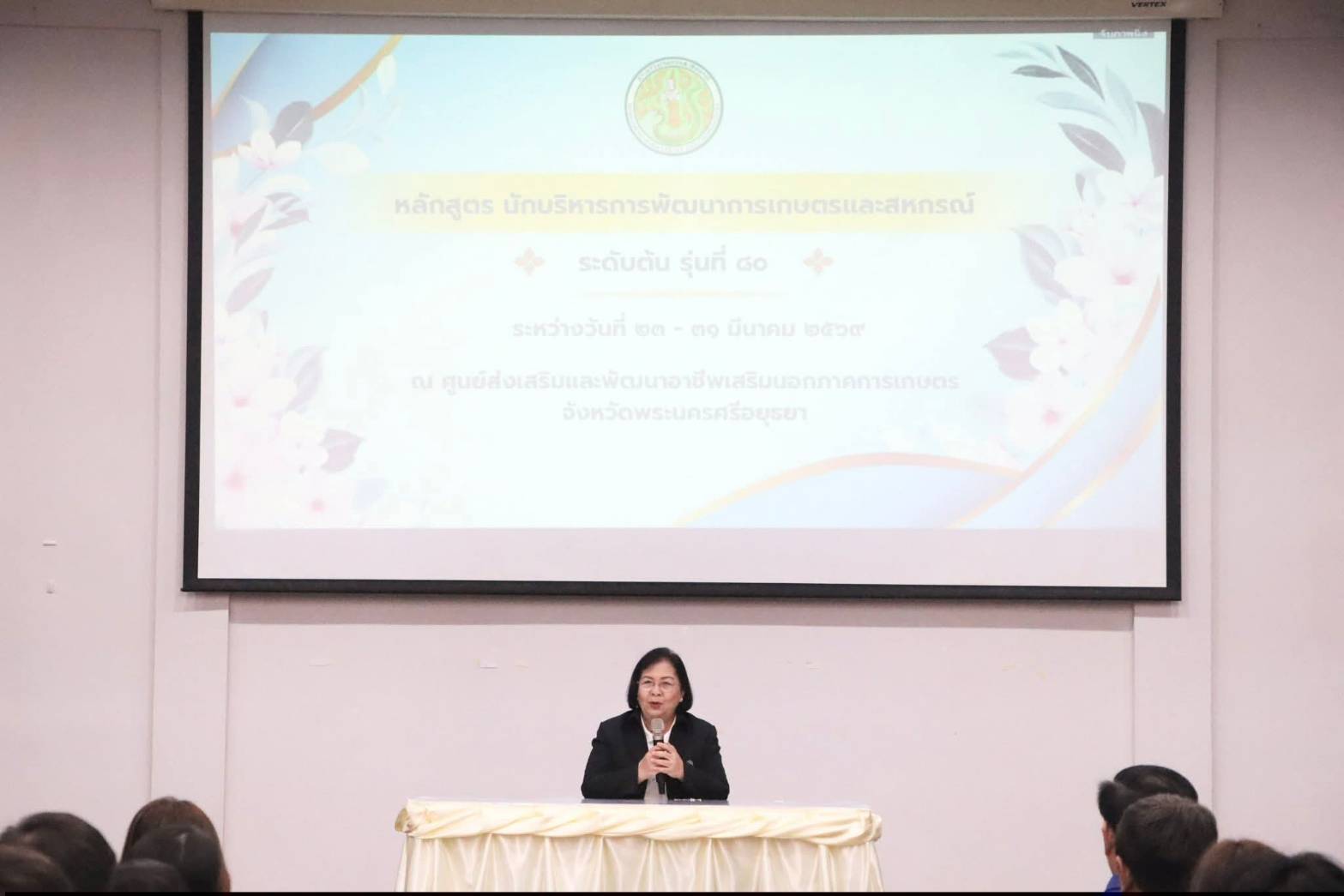 title - รองปลัดกระทรวงเกษตรและสหกรณ์ เป็นประธานในพิธีปิดและมอบประกาศนียบัตรแก่ผู้ผ่านการฝึกอบรมหลักสูตร นักบริหารการพัฒนาการเกษตรและสหกรณ์ ระดับต้น รุ่นที่ 80 ณ หอประชุมหม่อมราชวงศ์หญิงรสลิน คัคณางค์ ศูนย์ส่งเสริมและพัฒนาอาชีพเสริมนอกภาคการเกษตร (ศูนย์ศิลปาชีพ บางไทรฯ (เดิม))